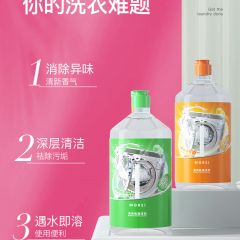 洗衣機清洗劑強力除霉垢凈滾筒洗衣機槽清潔清理去污漬神器